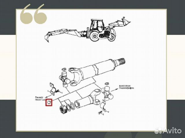 Карданный вал передний 102 S Hidromek