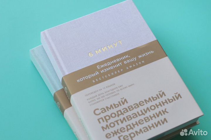 Ежедневник блокнот 6 минут новый