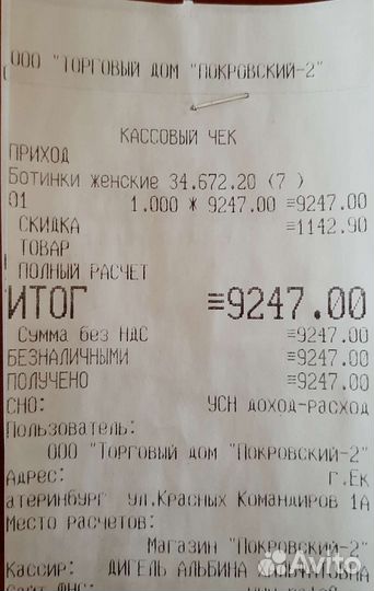 Новые полусапожки фирмы Gabor