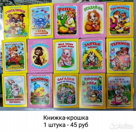 Детские книги/книги детям