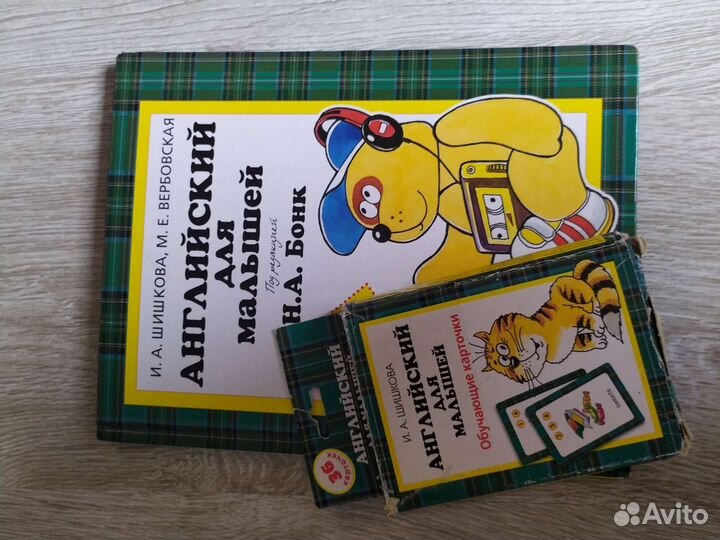 Английский язык Н.А. Бонк