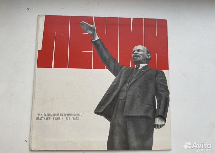 Пластинка речи ленина