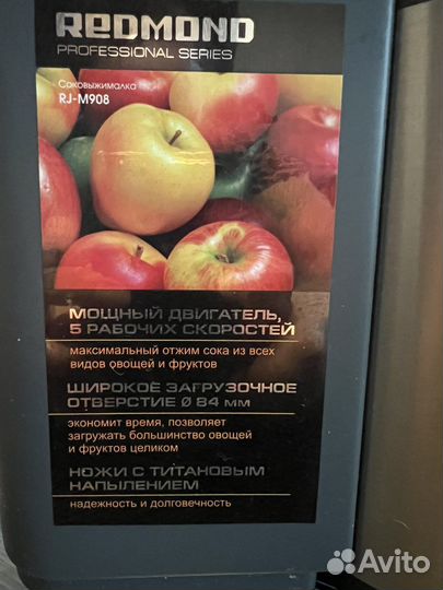 Соковыжималка Redmond RJ-M908