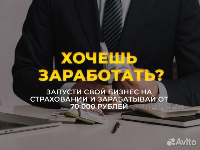 Бизнес на страховании осаго каско и т.д