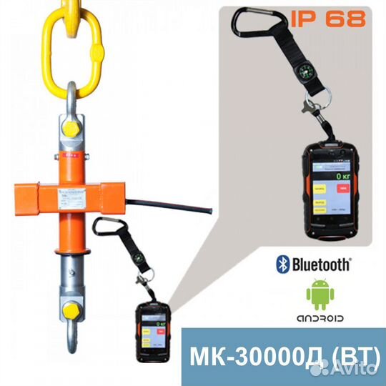 Весы крановые мк 30000Д (вт)