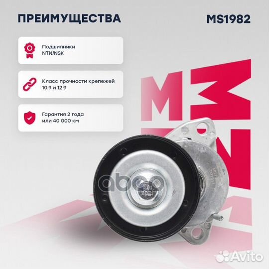 Натяжитель прив. ремня Chevrolet Aveo I 03