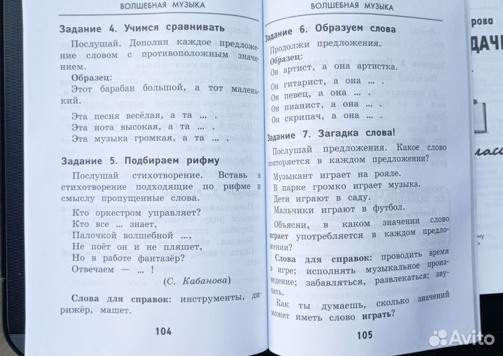 Пособие для воспитателя, учителя, догопеда