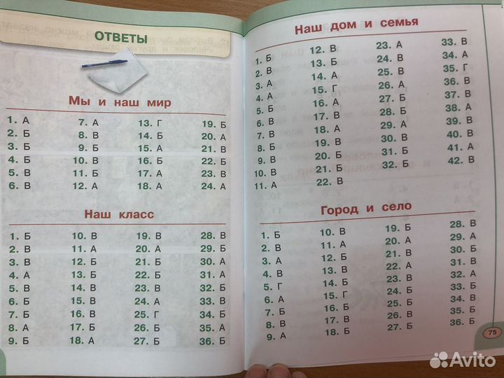 Рабочая тетрадь