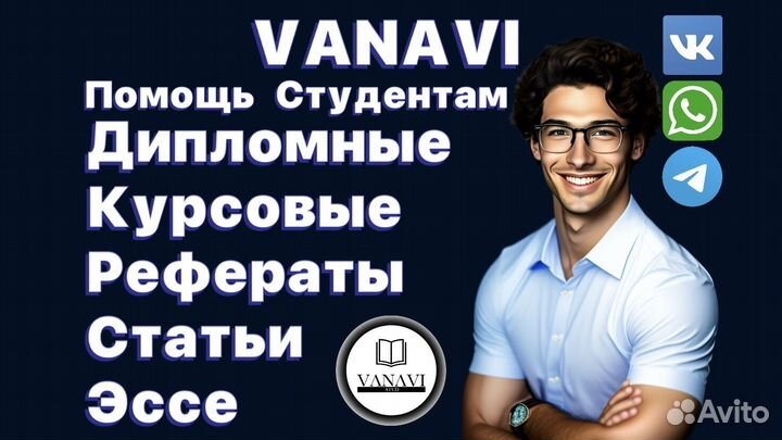 Помощь Студентам Волгоград
