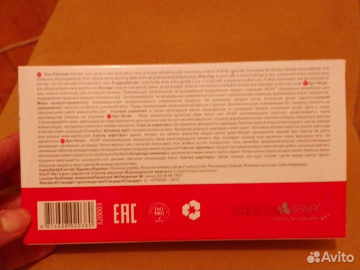 Гель для интимного ухода