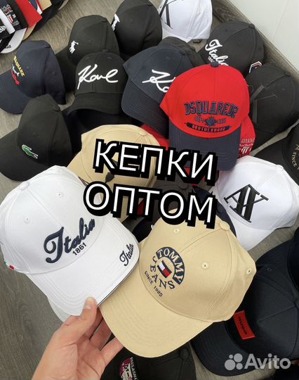 Кепки оптом