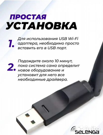 Wi fi адаптер