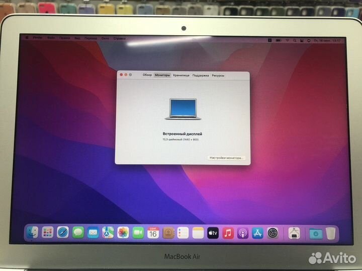 Б/У Apple MacBook Air (13-inch, 2017)
