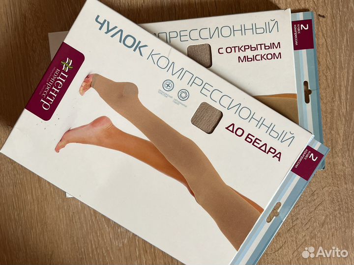 Компрессионные чулки