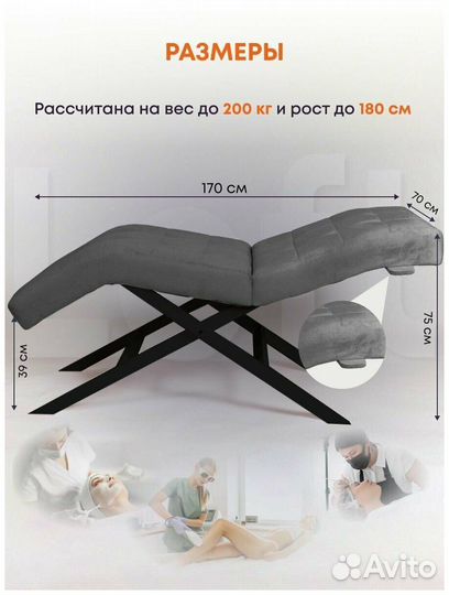 Анатомическая кушетка