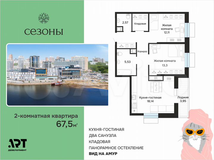 2-к. квартира, 67,5 м², 6/25 эт.