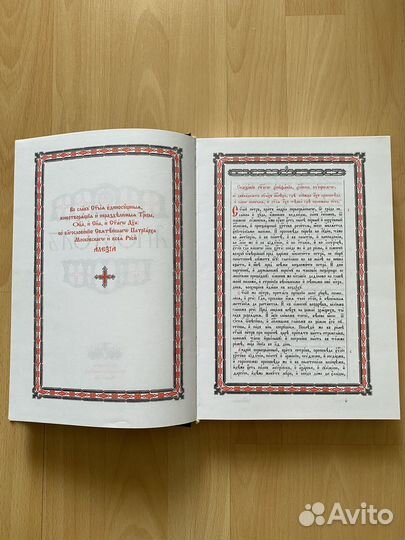 Богослужебные книги. Апостол