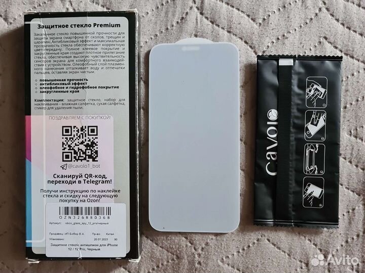 Защитное стекло iPhone 12/12 pro черный