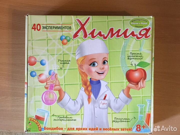 Французские опыты. Науки с Буки. Химия