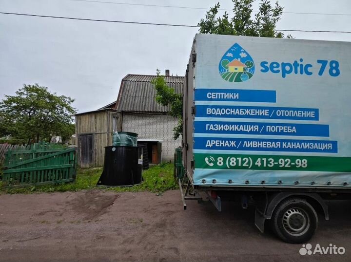 Септик под ключ