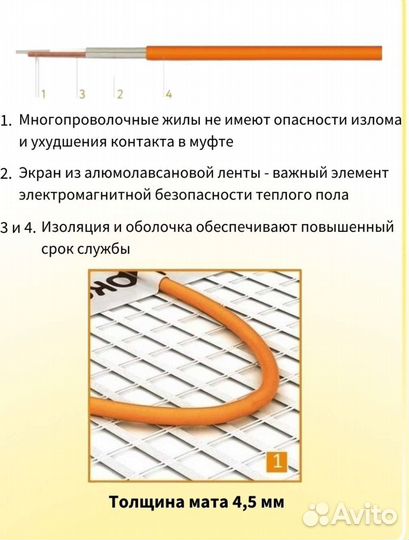 Электрический теплый пол