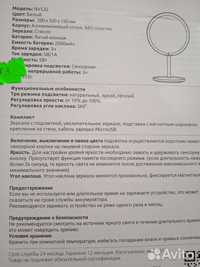 Зеркало с 7кратным увеличением