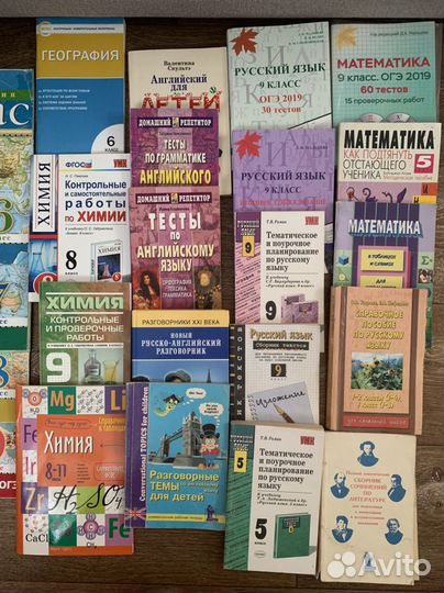 Учебники по английскому языку, русскому языку