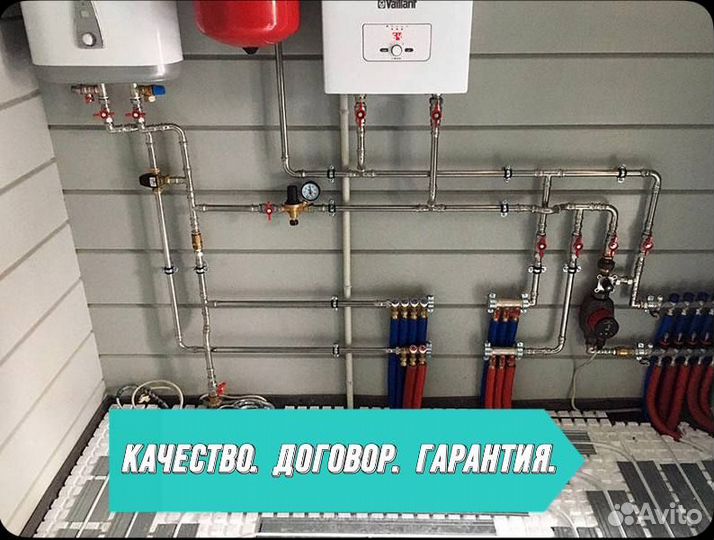 Отопление. Теплый пол