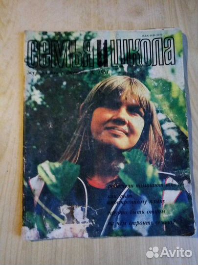 Журнал СССР 