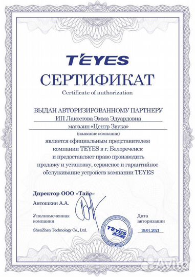 Teyes CC3 3+32GB универсальная магнитола