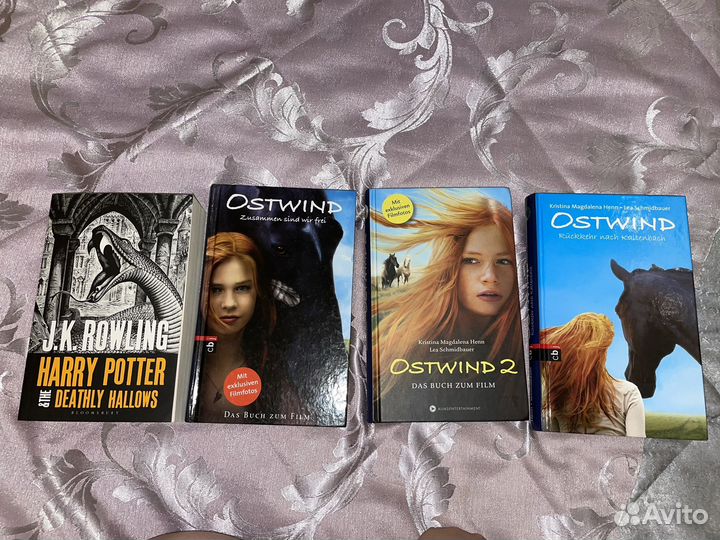 Книги Оствинд Ostwind и Гарри Поттер Harry Potter