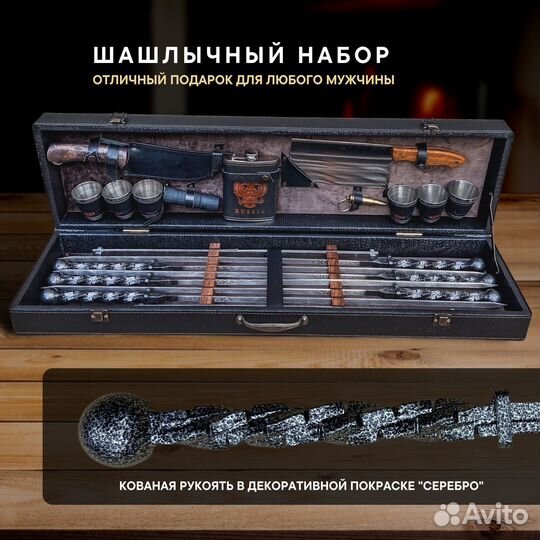 Подарочный набор шампуров в кейсе опт/розница