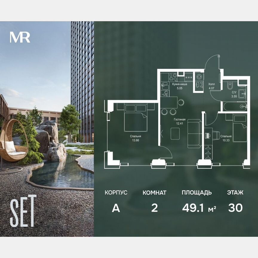 2-к. квартира, 49,1 м², 30/52 эт.