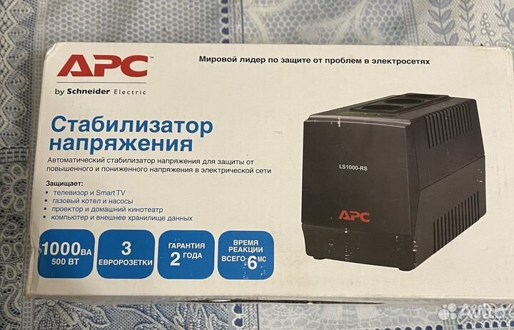 Стабилизатор напряжения 500 вт