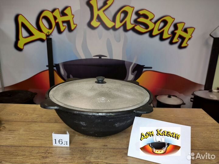 Казан чугунный