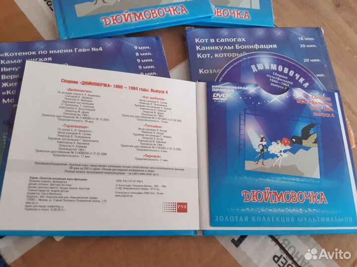Книжки Золотая коллекция мультфильмов