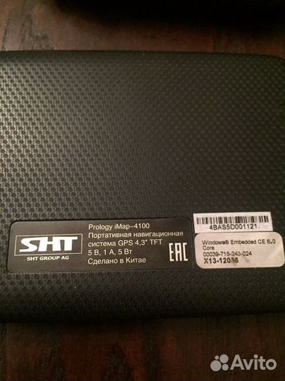 Портативный навигатор