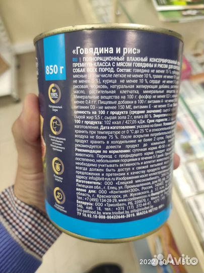 Влажный корм для собак Brit Premium by Nature