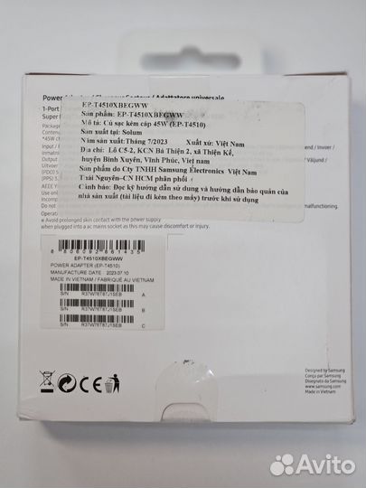 Сзу Блок Samsung 45 w с проводом EP-T4510xbegww