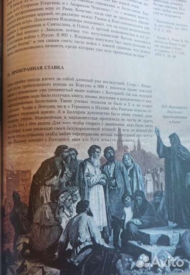 Гумилёв лн. Древняя Русь и великая степь