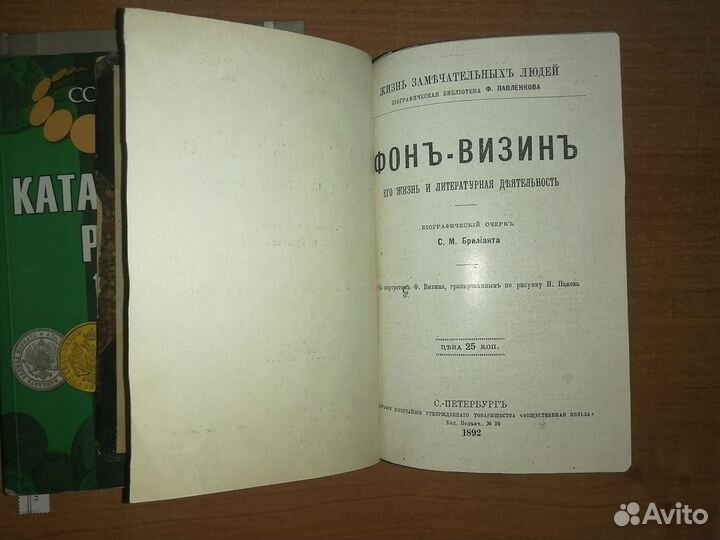 Сборник очерков жзл 1899 год