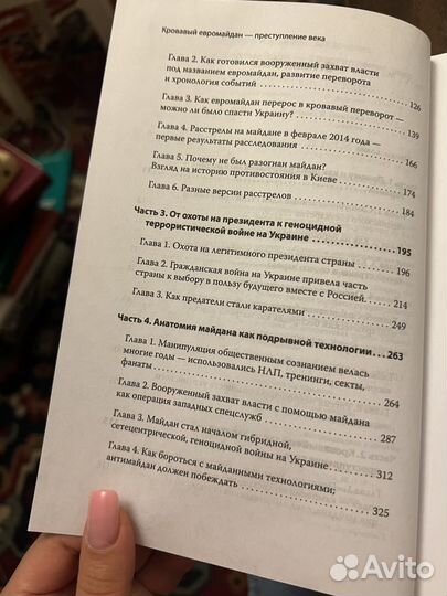 Виталий Захарченко(автограф).Кровавый евромайдан
