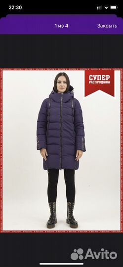 Пуховик женский