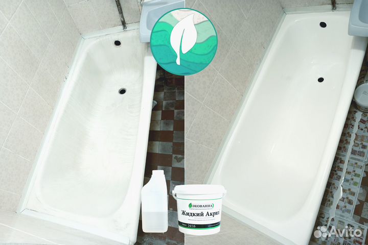 Реставрация ванн Жидким Акрилом, опыт 15 лет