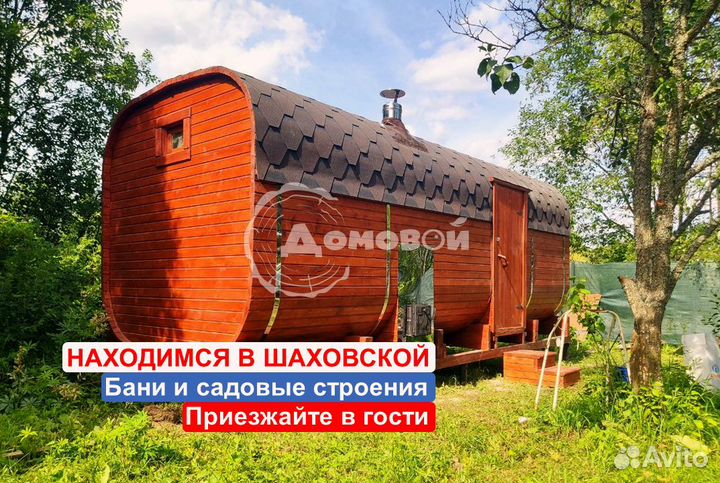 Баня бочка под ключ