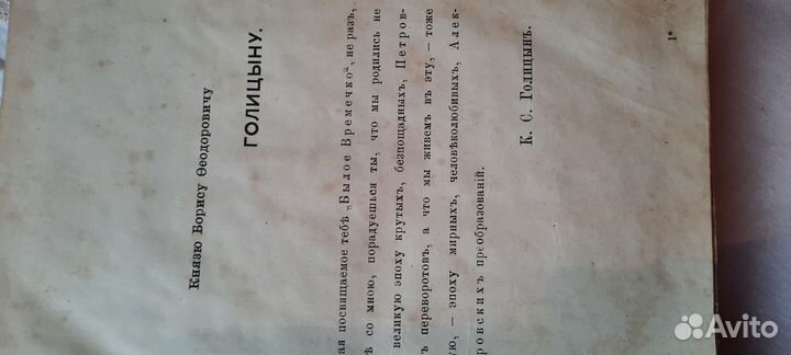 Роман Былое времечко начало 19в