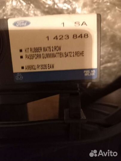 Коврики 2 ряд Ford Galaxy 06-15