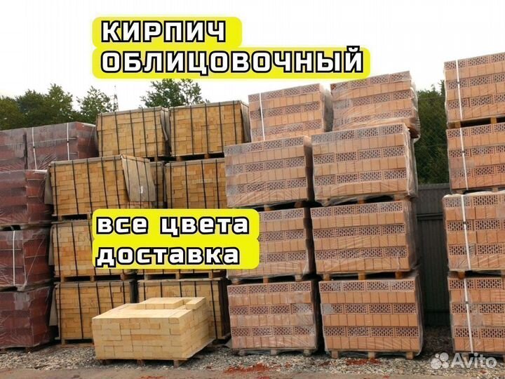 Кирпич облицовочный желтый с завода