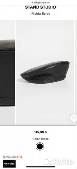 Берет stand studio