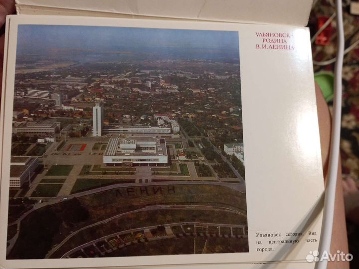 Альбом карточек СССР 1976г Ульяновск-родина Ленина